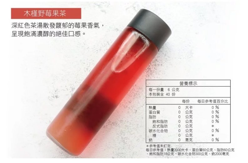 曼寧木槿野莓果茶40入 / 袋