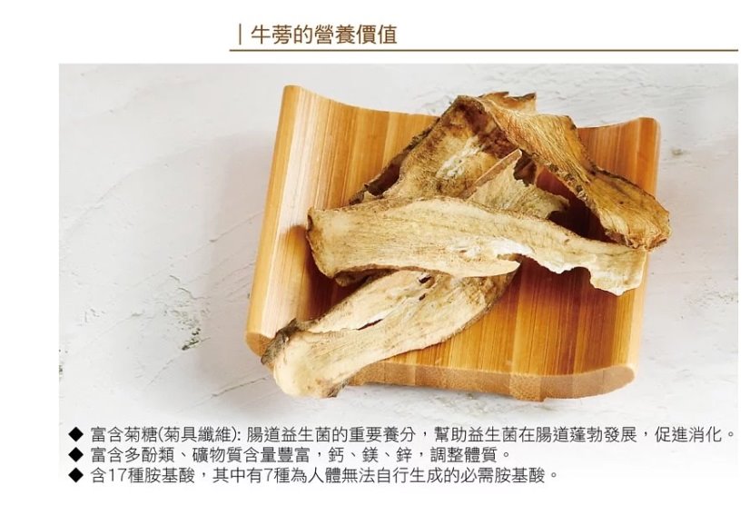 曼寧 瑪黛牛蒡茶40入 / 袋