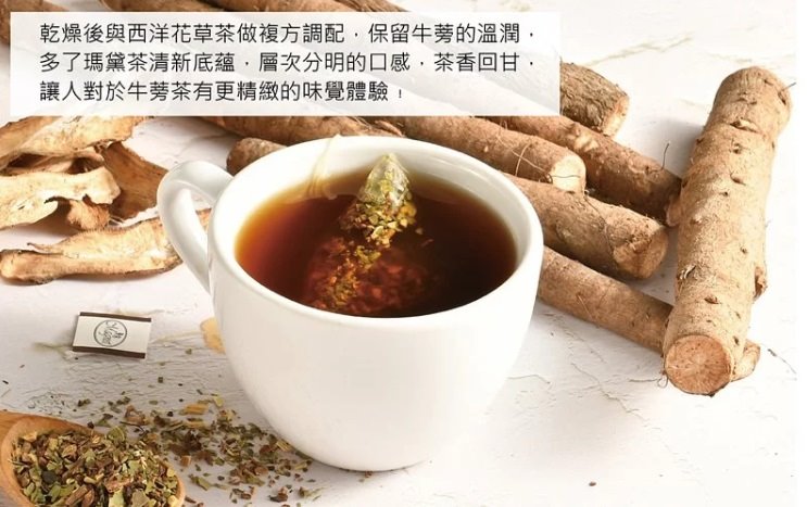 曼寧 瑪黛牛蒡茶40入 / 袋