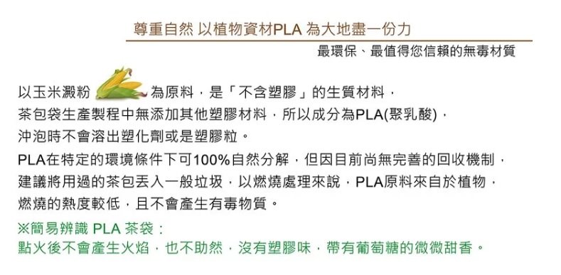 曼寧 瑪黛牛蒡茶40入 / 袋