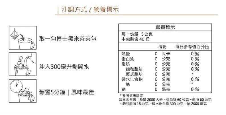曼寧 瑪黛牛蒡茶40入 / 袋