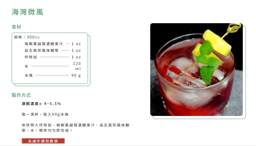 福樹 蔓越莓濃糖果汁