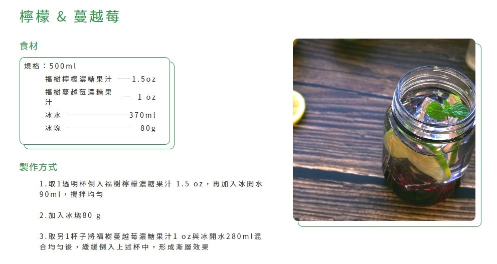 福樹 蔓越莓濃糖果汁