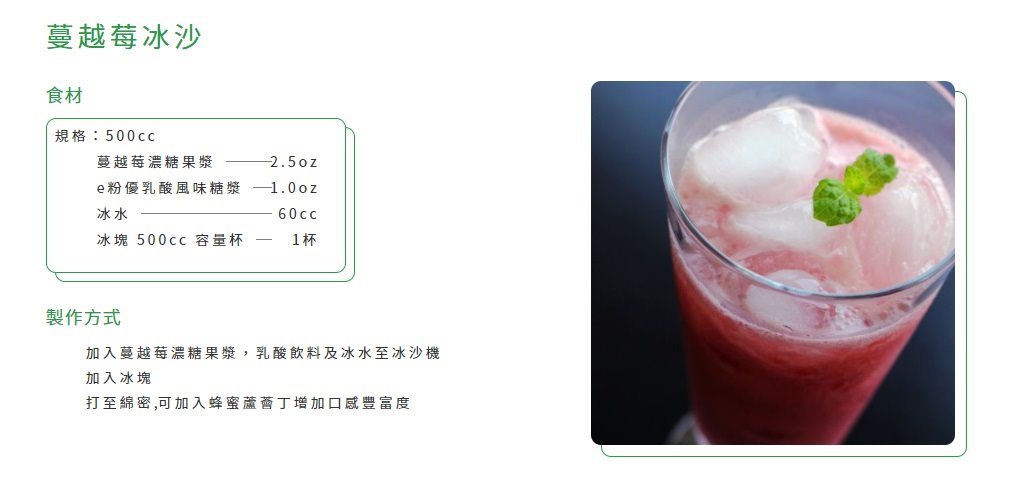 福樹 蔓越莓濃糖果汁