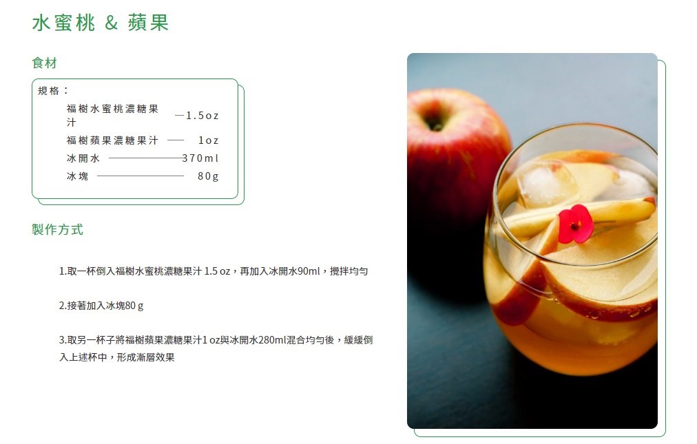 福樹 蘋果濃糖果汁(含果丁)