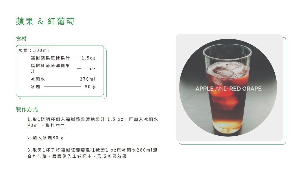 福樹 蘋果濃糖果汁(含果丁)