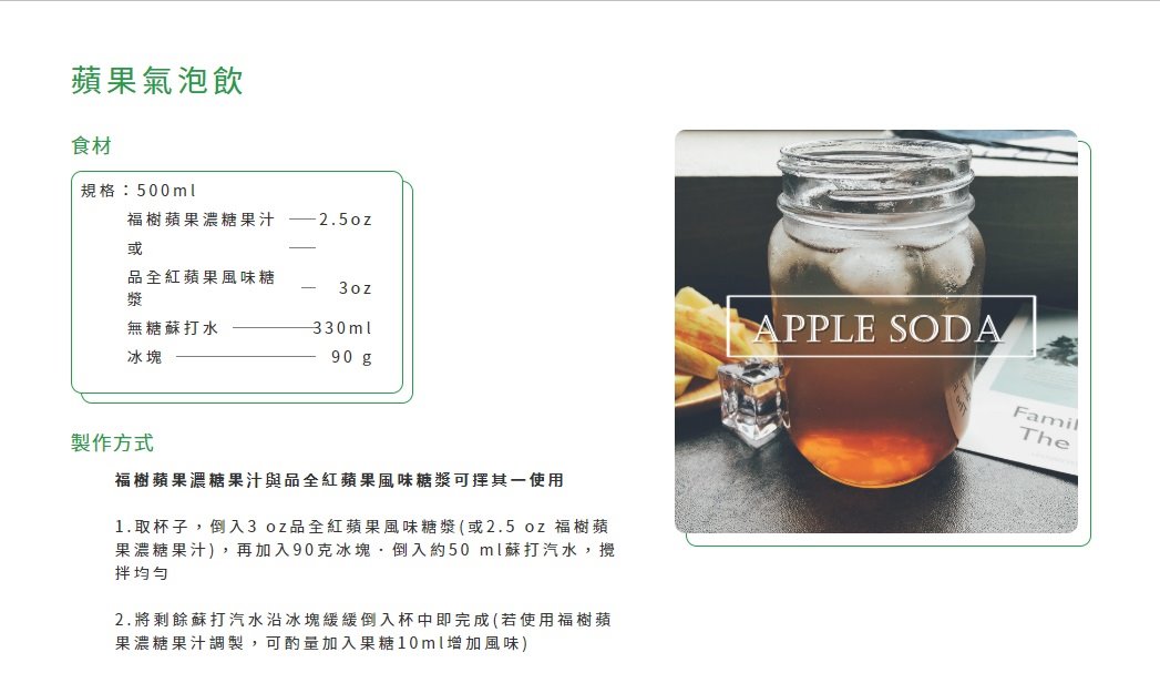 福樹 蘋果濃糖果汁(含果丁)