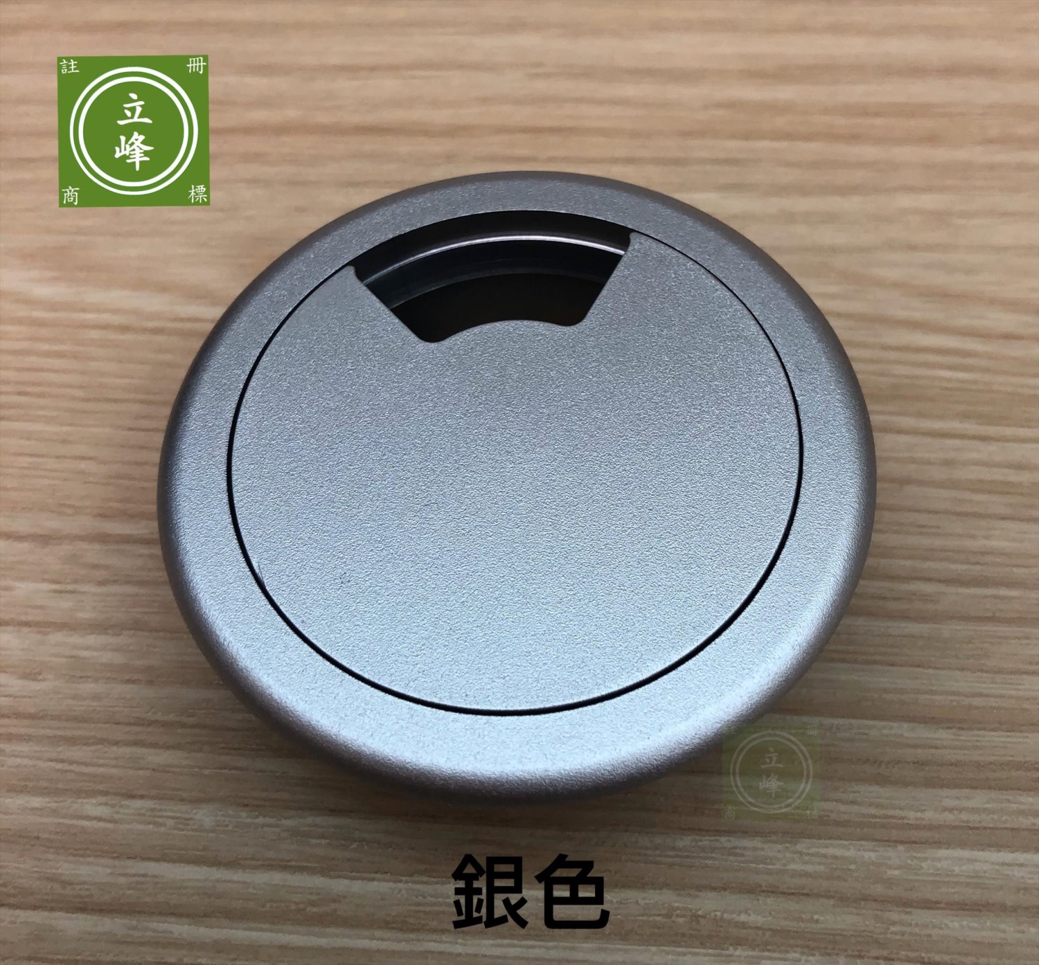 寸8塑膠出線孔