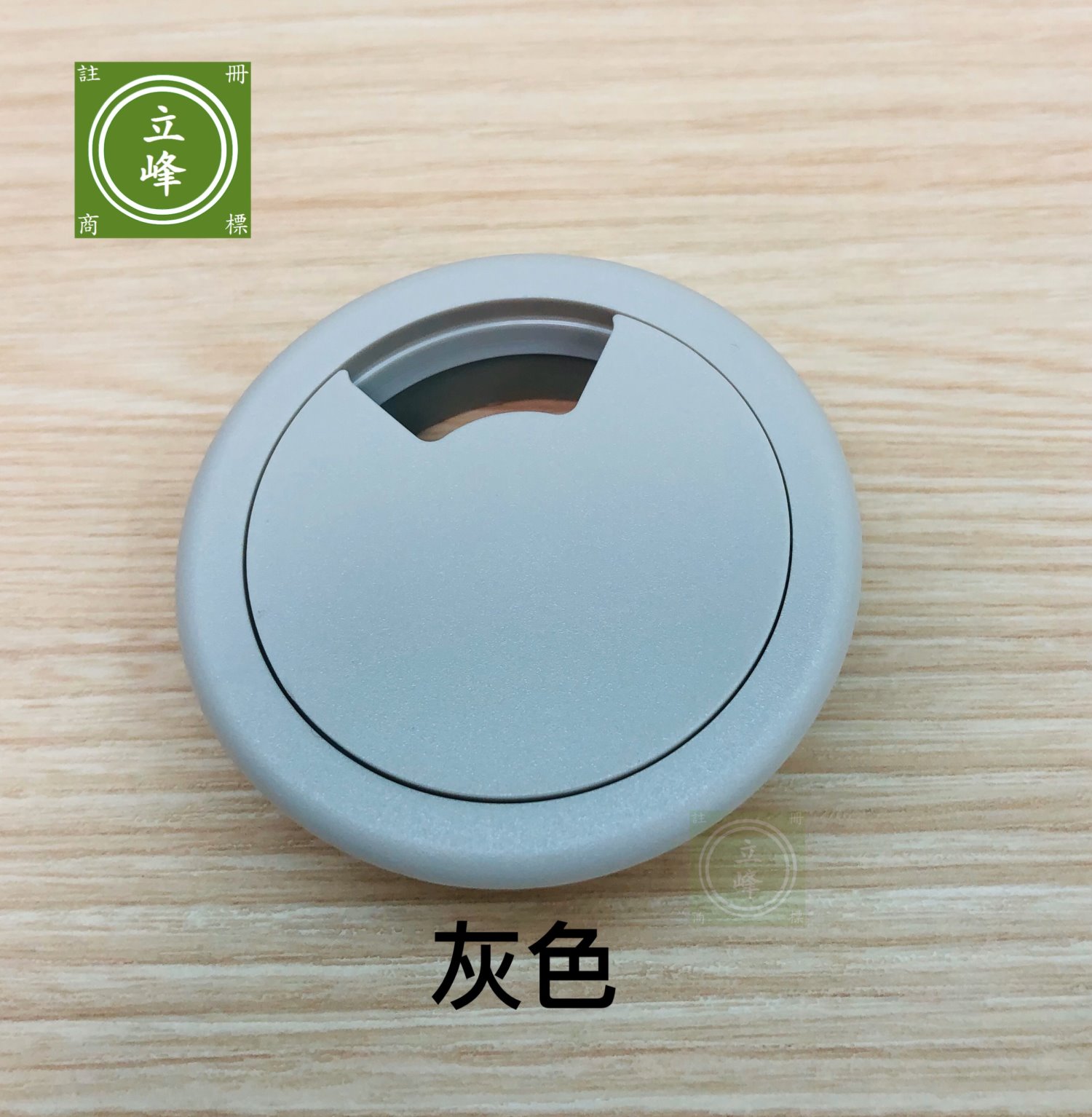 寸8塑膠出線孔