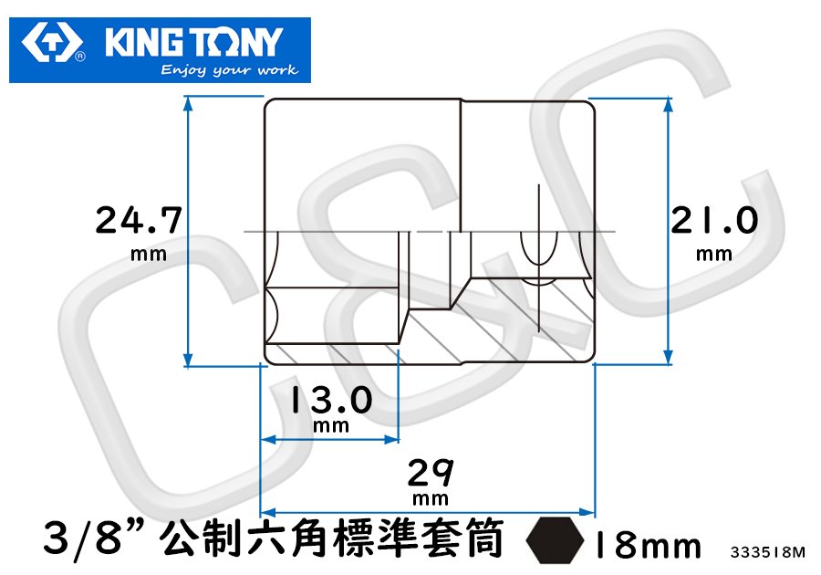 KING TONY 3/8”公制18mm六角標準套筒