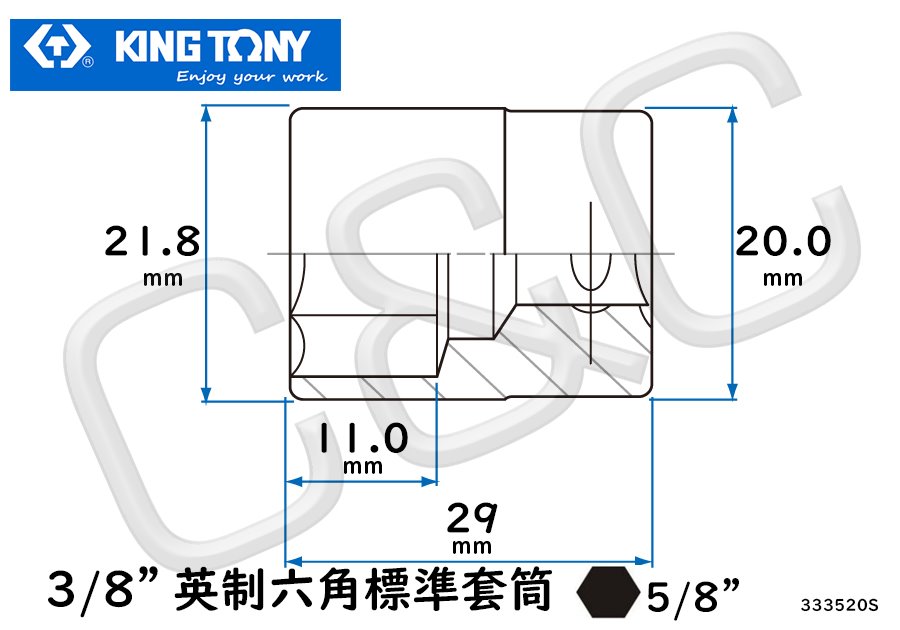 KING TONY 3/8”英制5/8”六角標準套筒