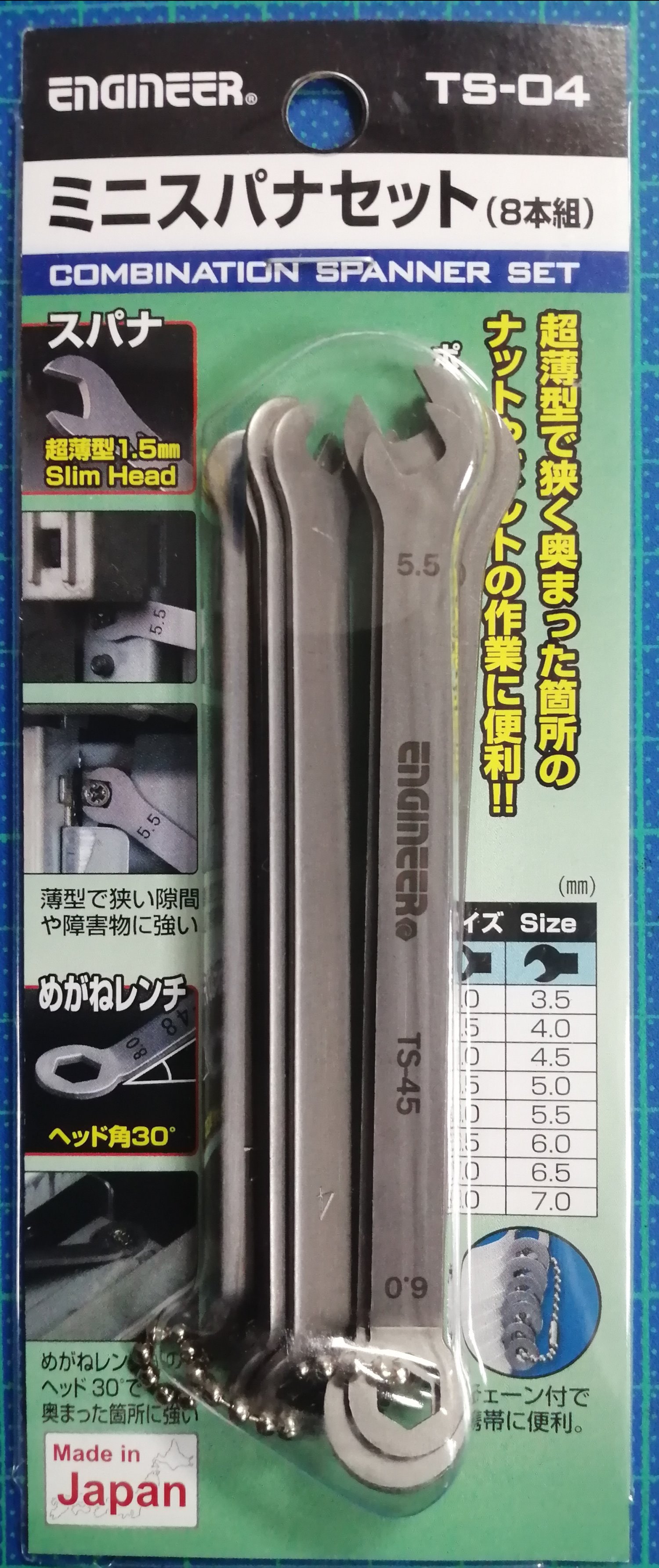 ENGINEER 迷你板手組 TS-04