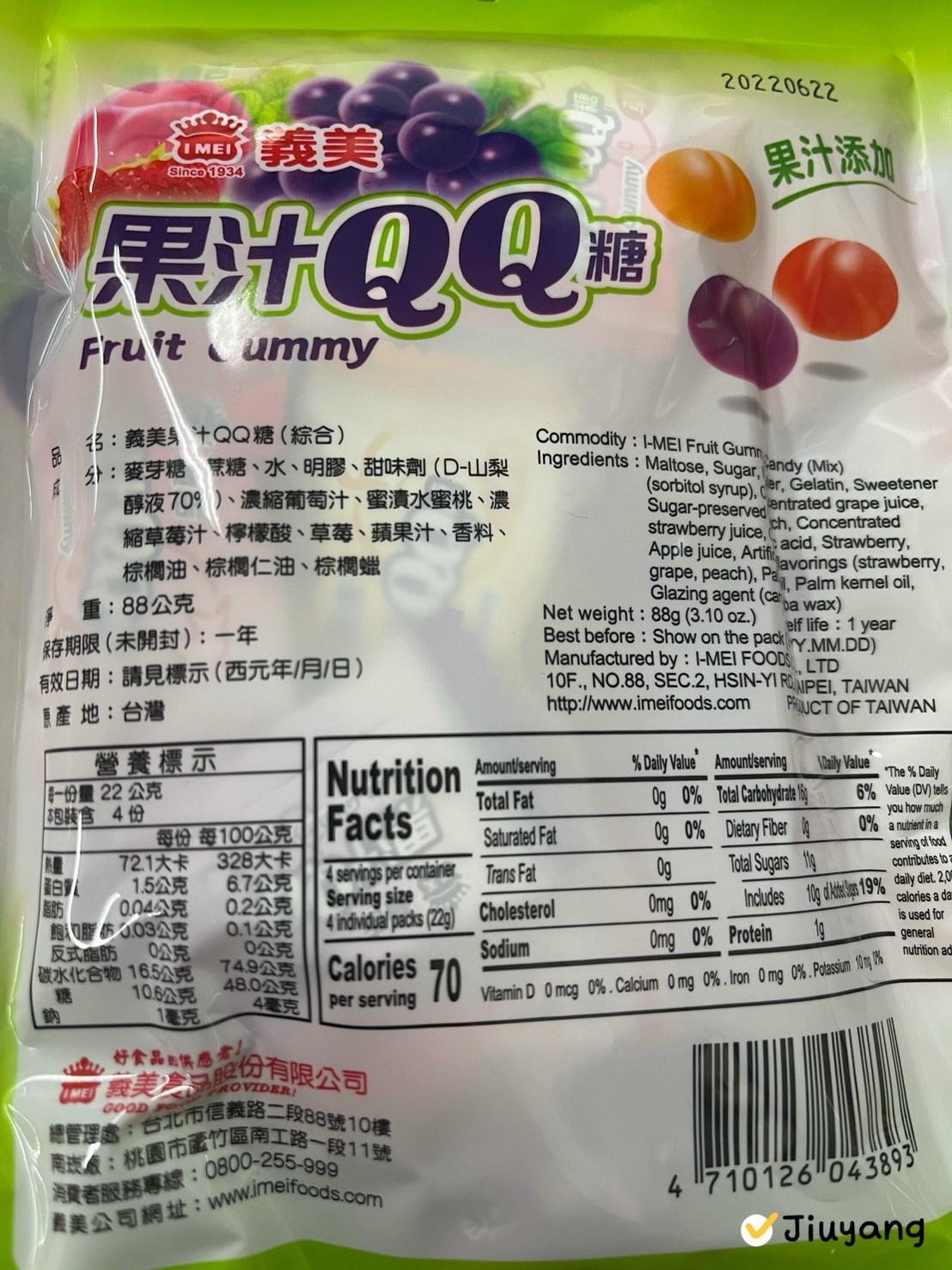 義美寶吉果汁QQ糖(綜合)88g