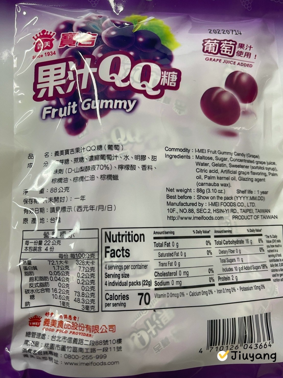 義美寶吉果汁QQ糖(葡萄)88g