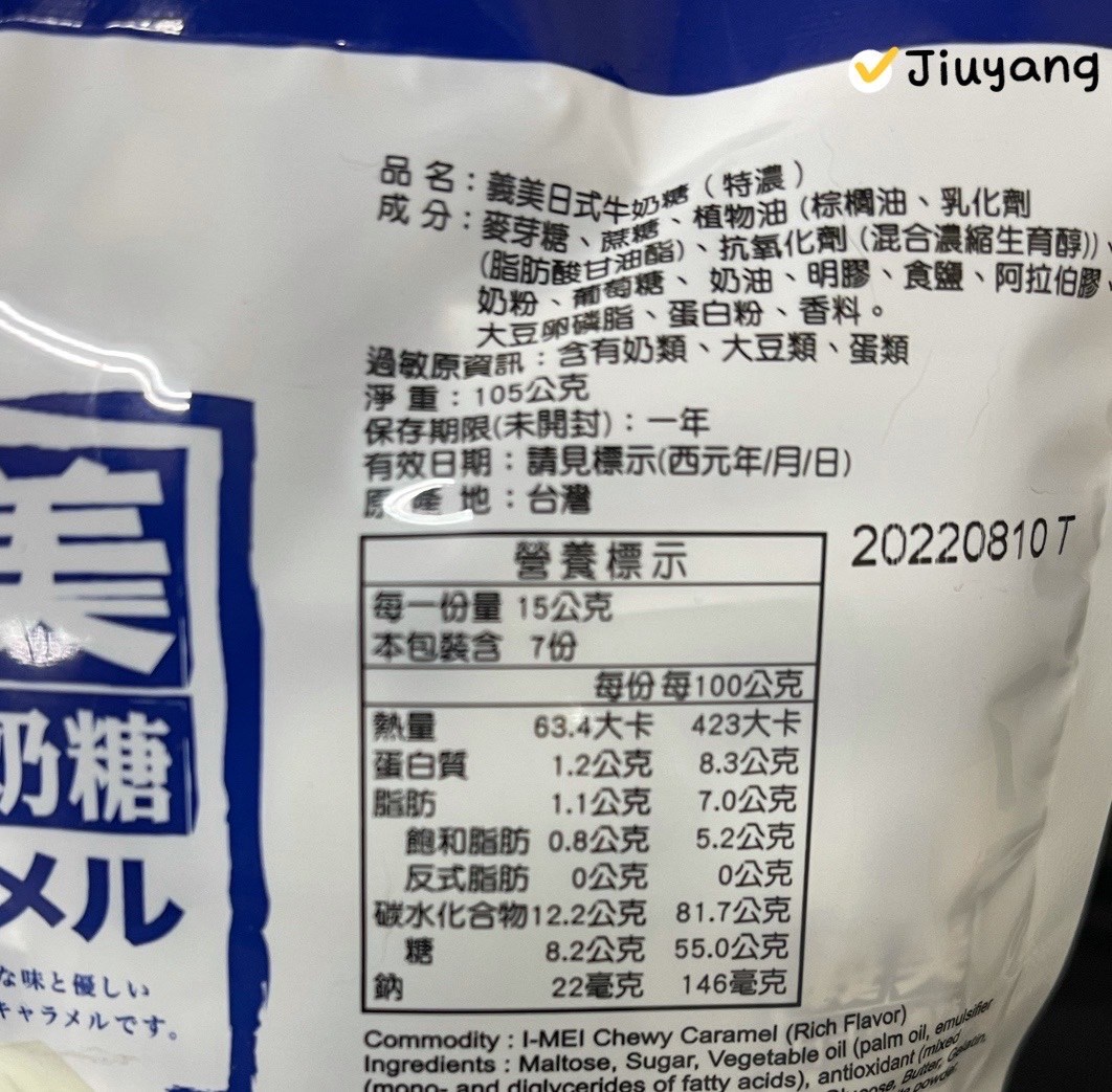義美日式牛奶糖(特濃)105g