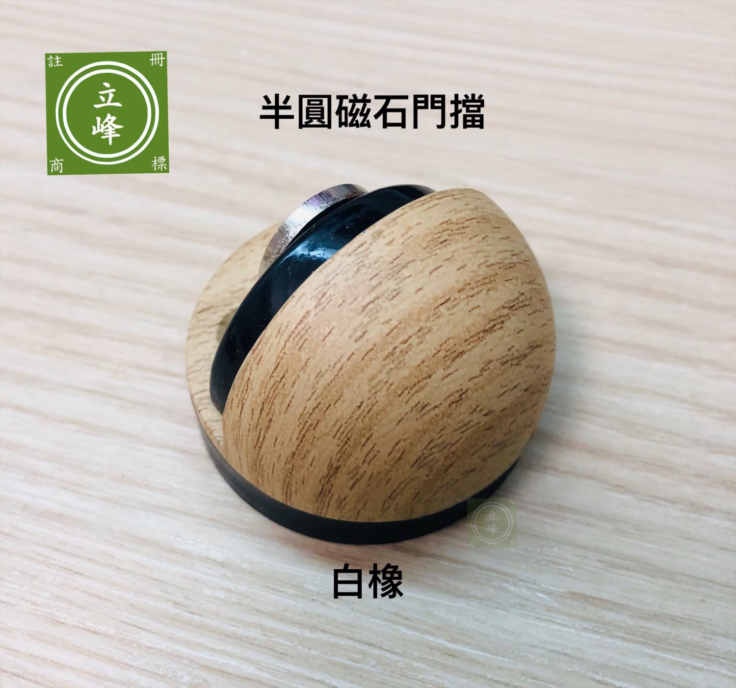 半圓磁石門擋