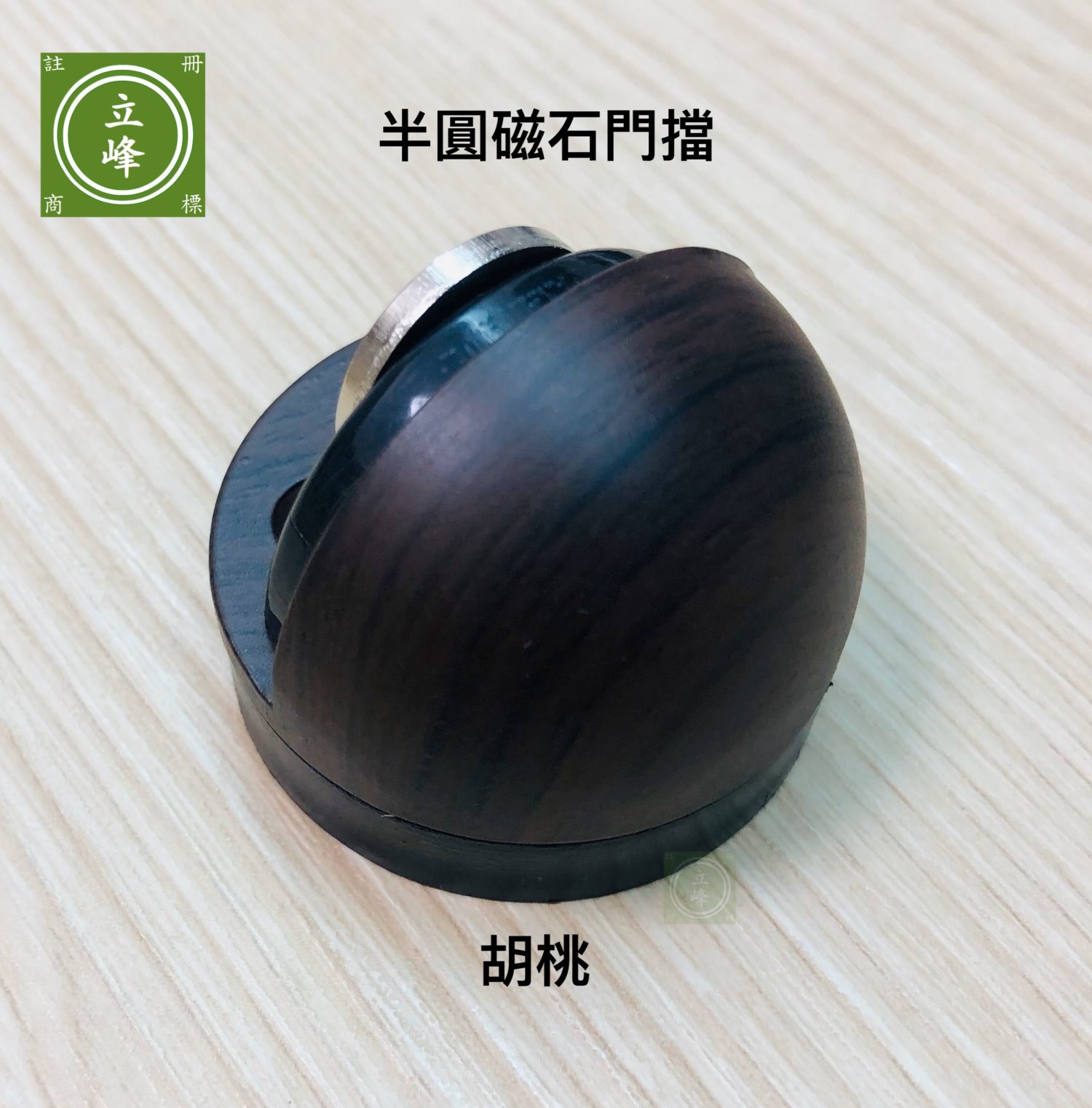半圓磁石門擋