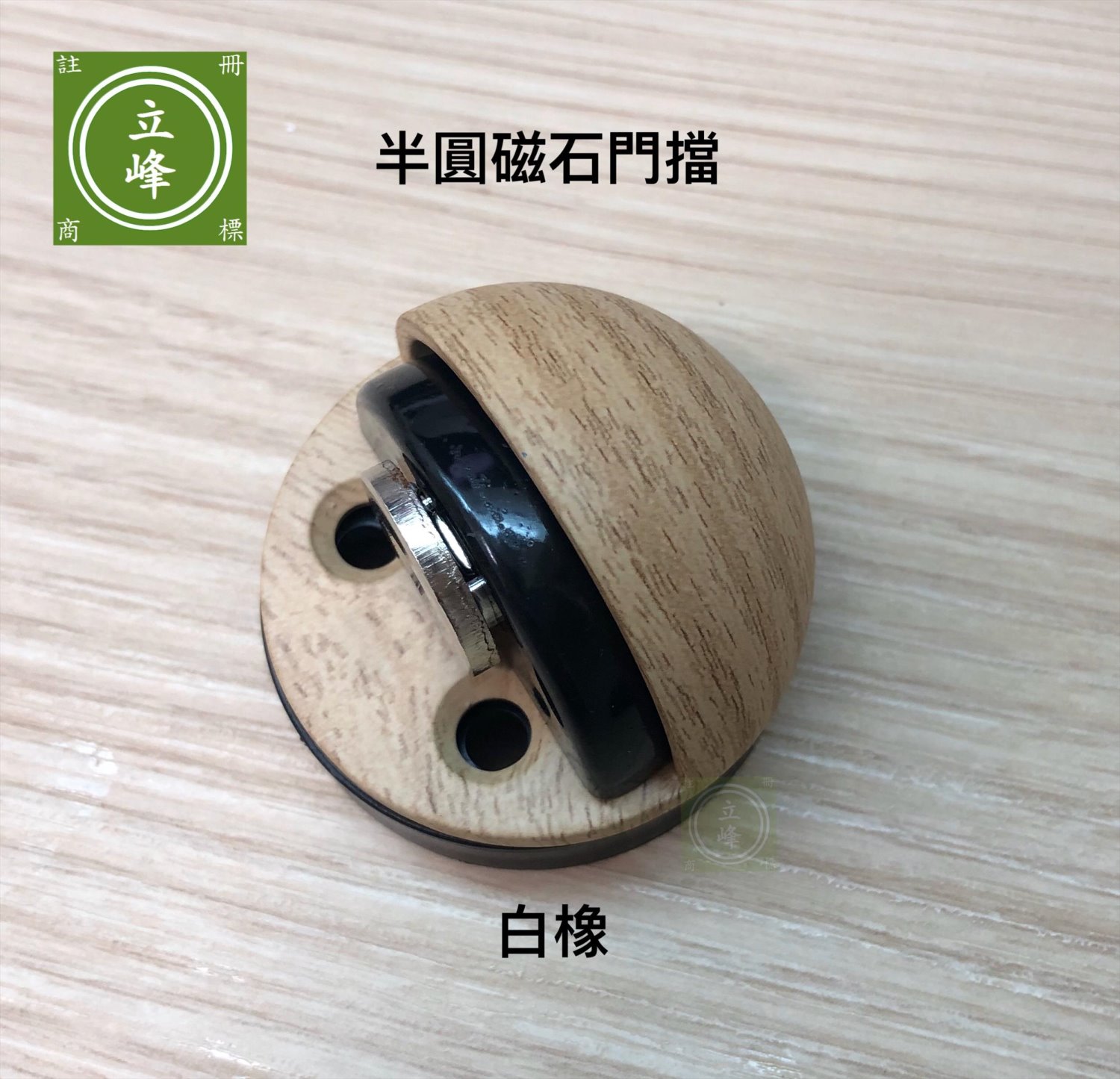半圓磁石門擋