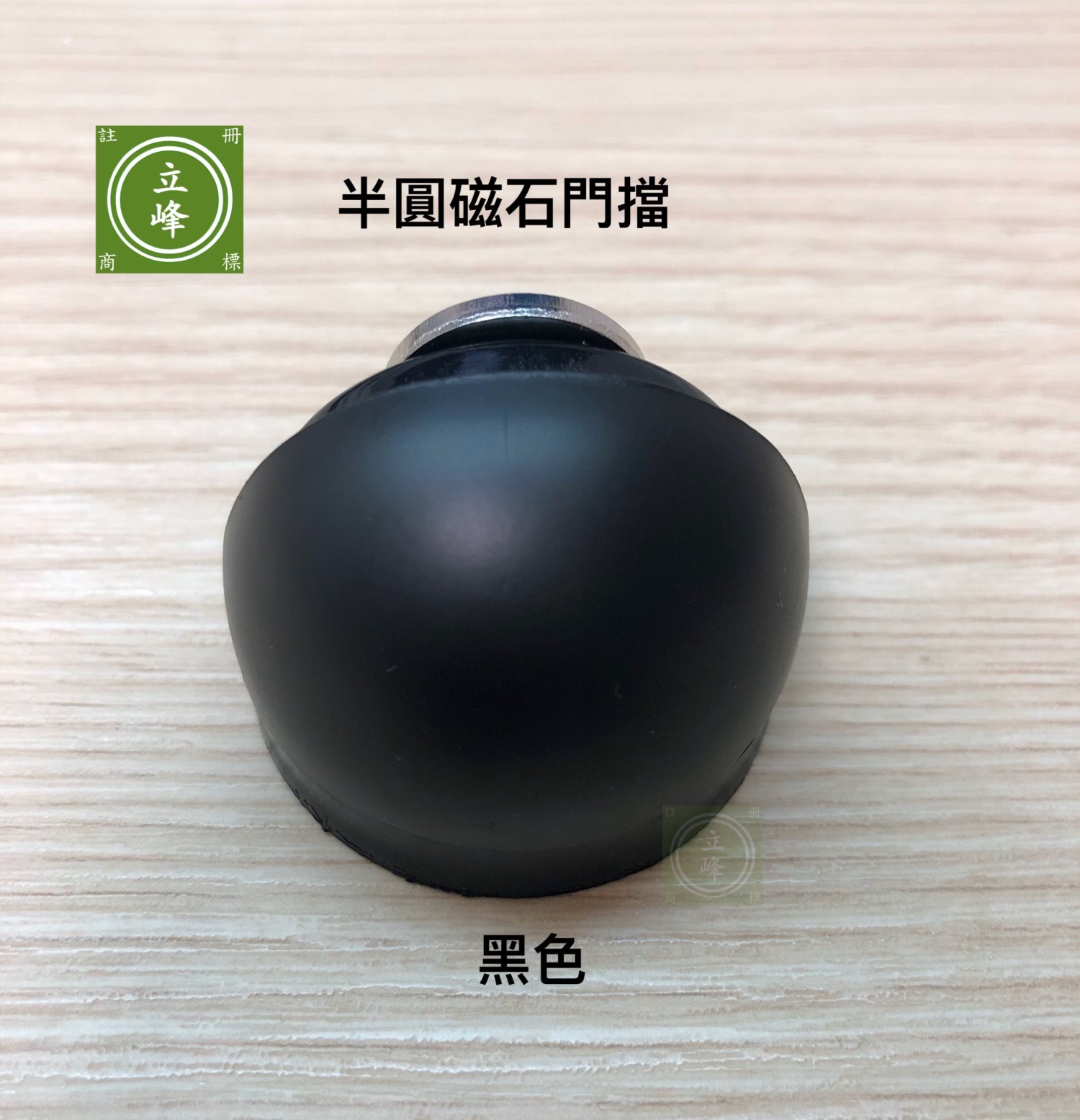 半圓磁石門擋