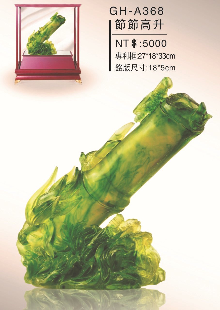 藝品-節節高升GH-A368