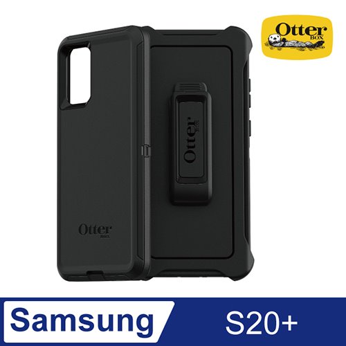 OtterBox Samsung Galaxy S20+ Defender防禦者系列保護殼-黑