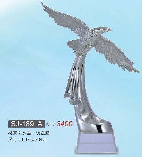 水晶獎座 / 水晶獎牌 / SJ-189A / SJ-189B