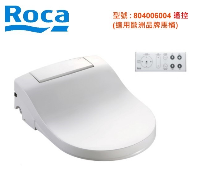 ROCA 電腦馬桶蓋 804006004