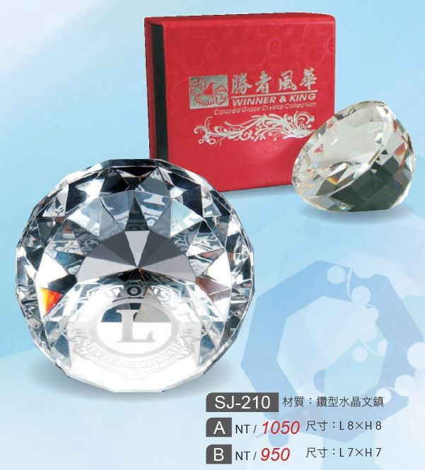 水晶獎座 / 水晶獎牌 / SJ-210A 