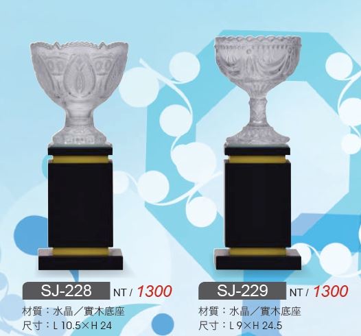 水晶獎座 SJ-226 /SJ-227 / SJ-228 / SJ-229 