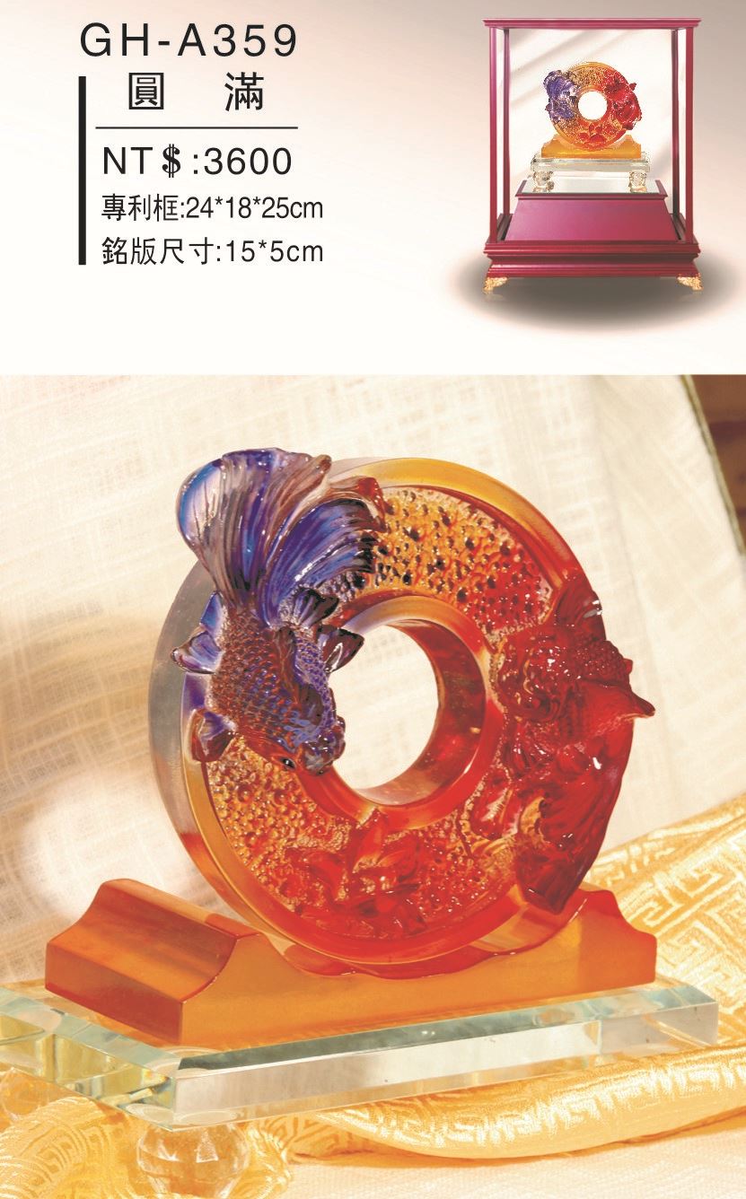 藝品-圓滿GH-A359