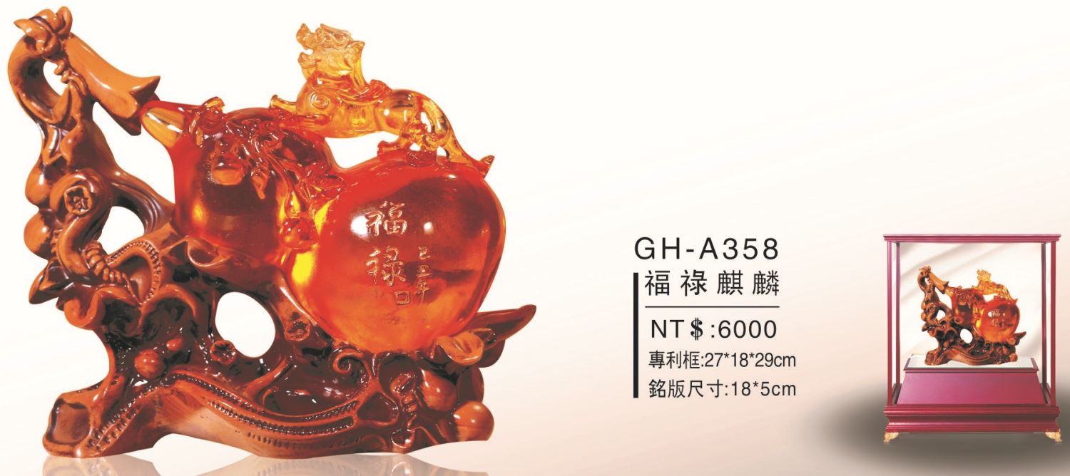 藝品-福祿麒麟GH-A358