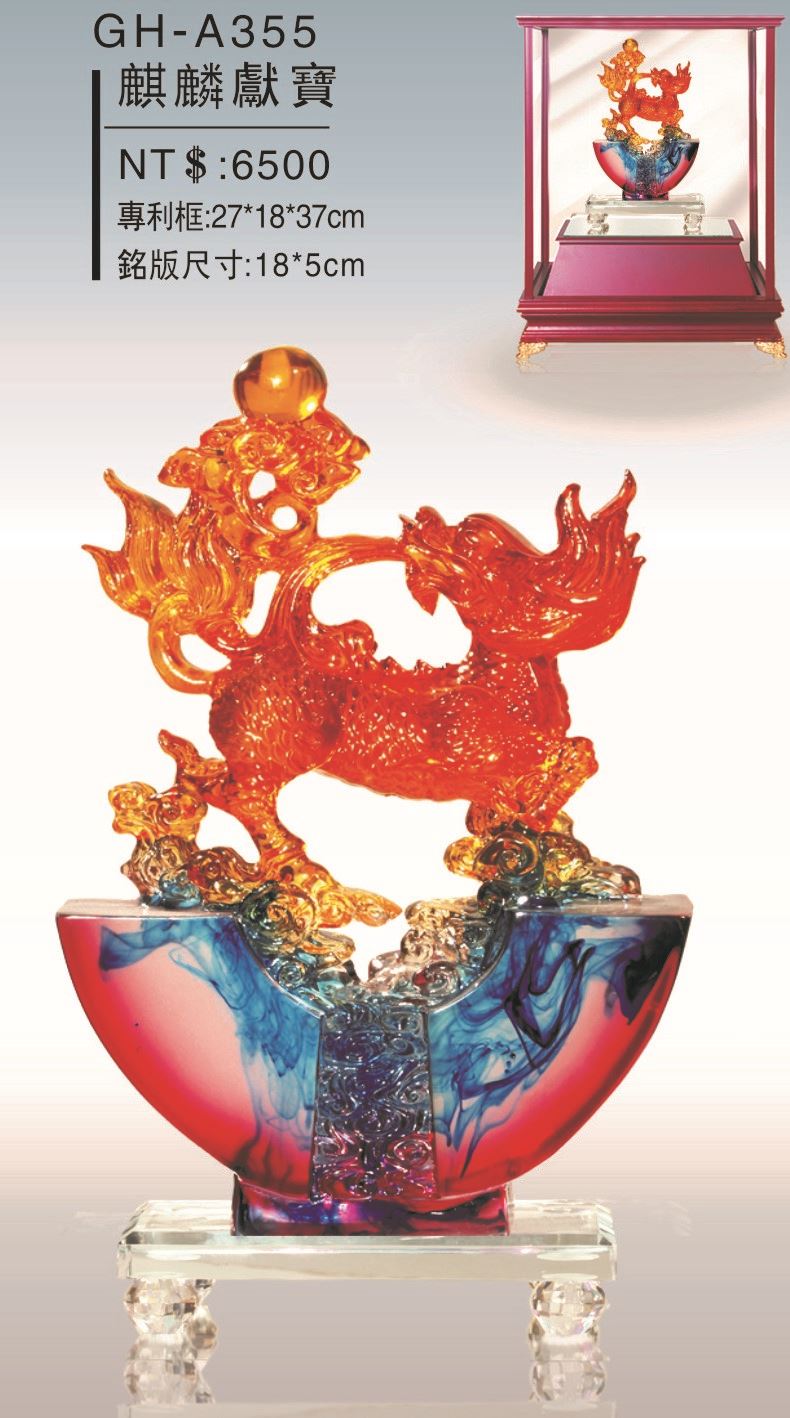 藝品-麒麟獻寶GH-A355