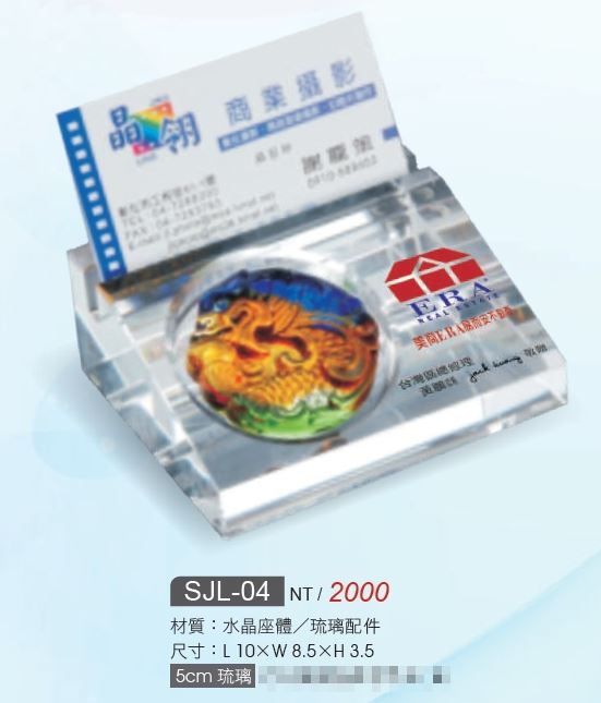 水晶獎座 SJL-04