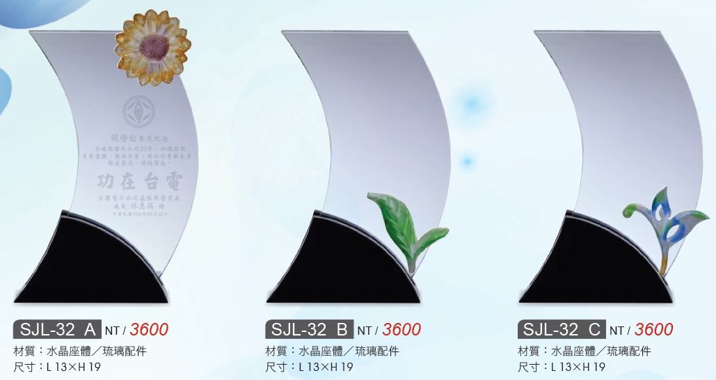 琉璃獎座 YC-K622傲世群倫L