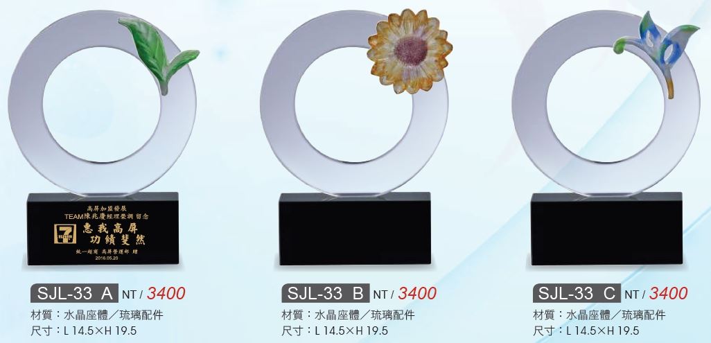 琉璃獎座 YC-K622傲世群倫L