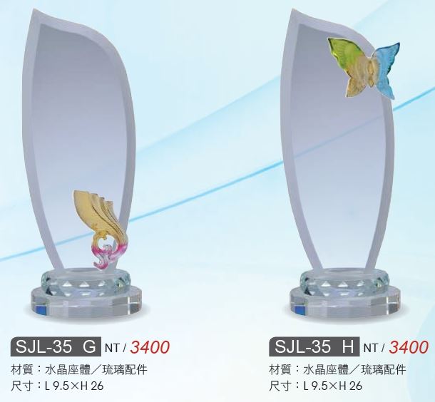 水晶獎座/水晶獎牌SJL-35A / SJL-35B / SJL-35C / SJL-35D / SJL-35E / SJL-35F/ SJL-35G/ SJL-35H