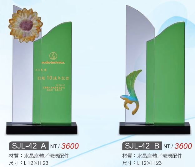 水晶獎座/水晶獎牌SJL-42A / SJL-42B / SJL-42C / SJL-42D / SJL-42E / SJL-42F/ SJL-42G