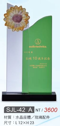 水晶獎座/水晶獎牌SJL-42A / SJL-42B / SJL-42C / SJL-42D / SJL-42E / SJL-42F/ SJL-42G
