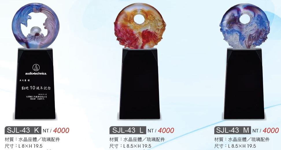 水晶獎座/水晶獎牌SJL-43A / SJL-43B / SJL-43C / SJL-43D / SJL-43E / SJL-43F/ SJL-43G / SJL-43G / SJL-43H / SJL-43I / SJL-43J / SJL-43K / SJL-43L / SJL-43M / SJL-43N