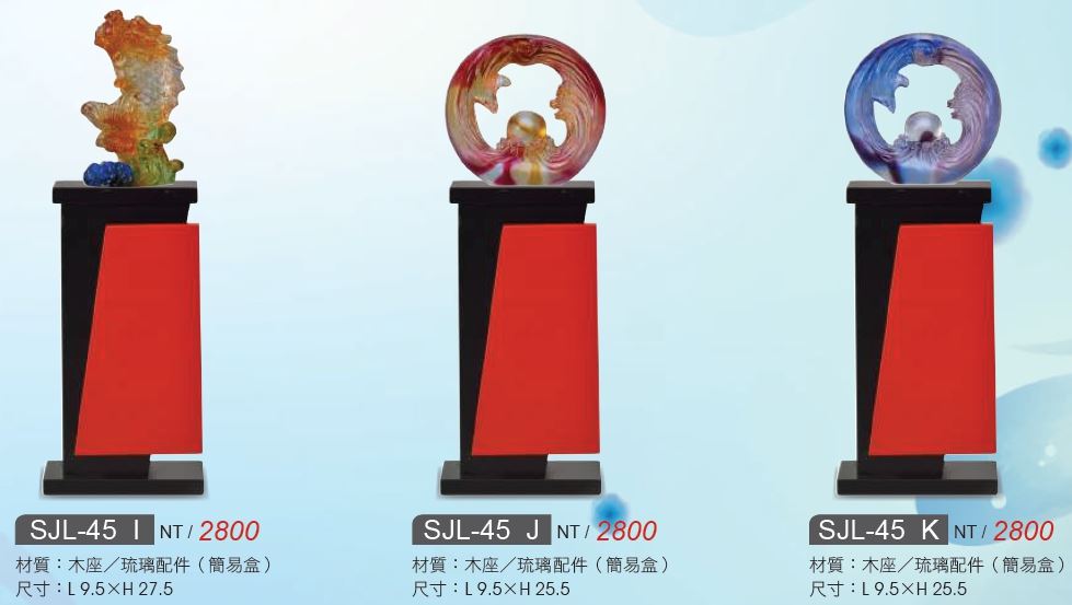 水晶獎座/水晶獎牌SJL-45A / SJL-45B / SJL-45C / SJL-45D / SJL-45E / SJL-45F/ SJL-45G / SJL-45G / SJL-45H / SJL-45I / SJL-45J / SJL-45K / SJL-45L / SJL-45M / SJL-45N / SJL-45O