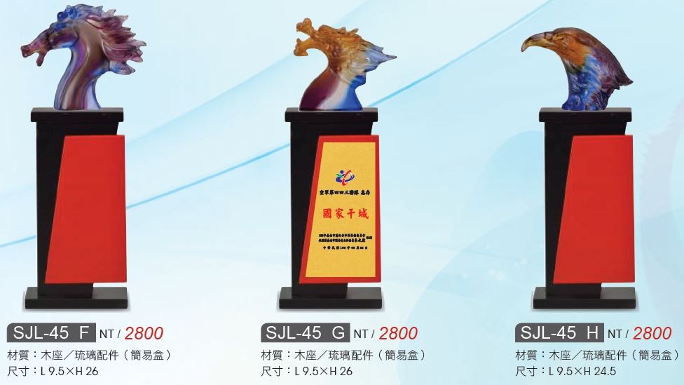 水晶獎座/水晶獎牌SJL-45A / SJL-45B / SJL-45C / SJL-45D / SJL-45E / SJL-45F/ SJL-45G / SJL-45G / SJL-45H / SJL-45I / SJL-45J / SJL-45K / SJL-45L / SJL-45M / SJL-45N / SJL-45O