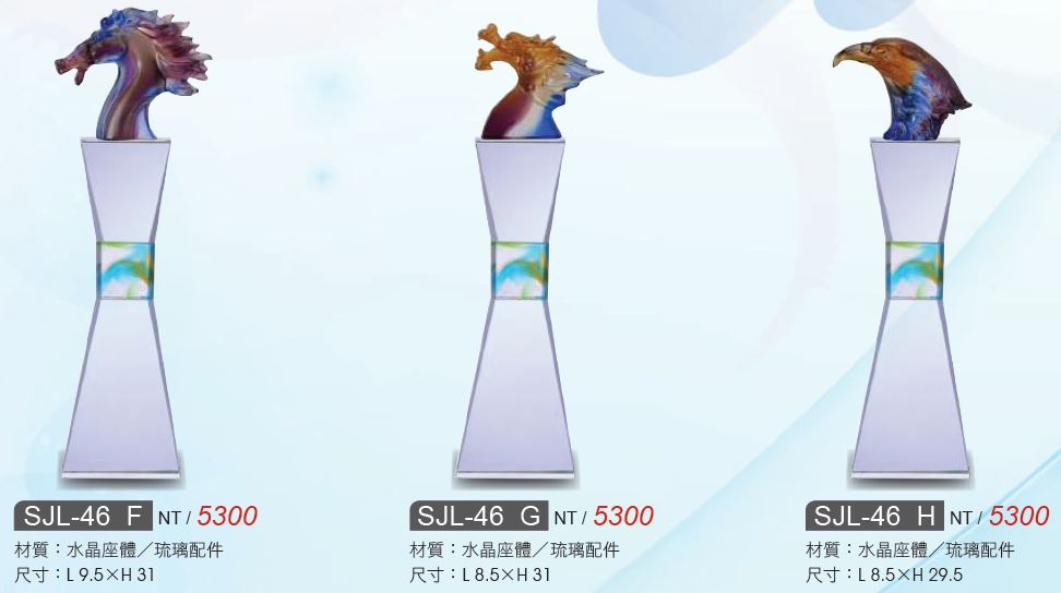 水晶獎座/水晶獎牌SJL-46A / SJL-46B / SJL-46C / SJL-46D / SJL-46E / SJL-46F/ SJL-46G / SJL-46G / SJL-46H / SJL-46I / SJL-46J / SJL-46K / SJL-46L / SJL-46M / SJL-46N / SJL-46O