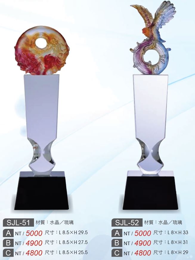 水晶獎座/水晶獎牌SJL-48 , SJL-49 , SJL-50 , SJL-51 , SJL-52