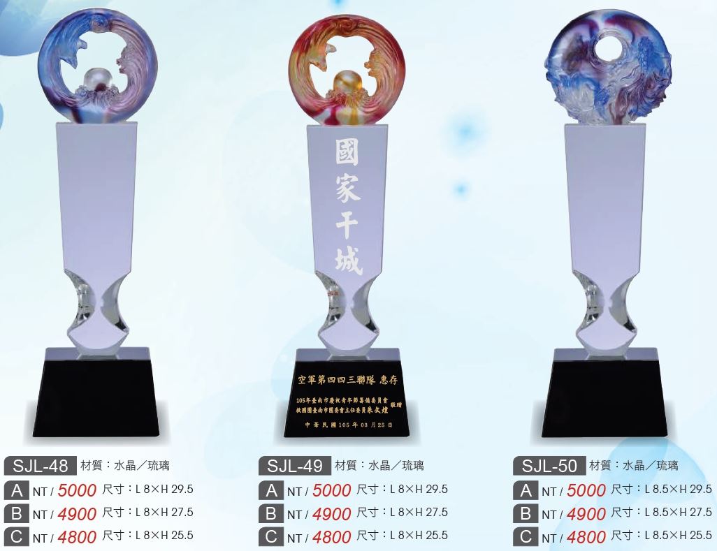 水晶獎座/水晶獎牌SJL-48 , SJL-49 , SJL-50 , SJL-51 , SJL-52