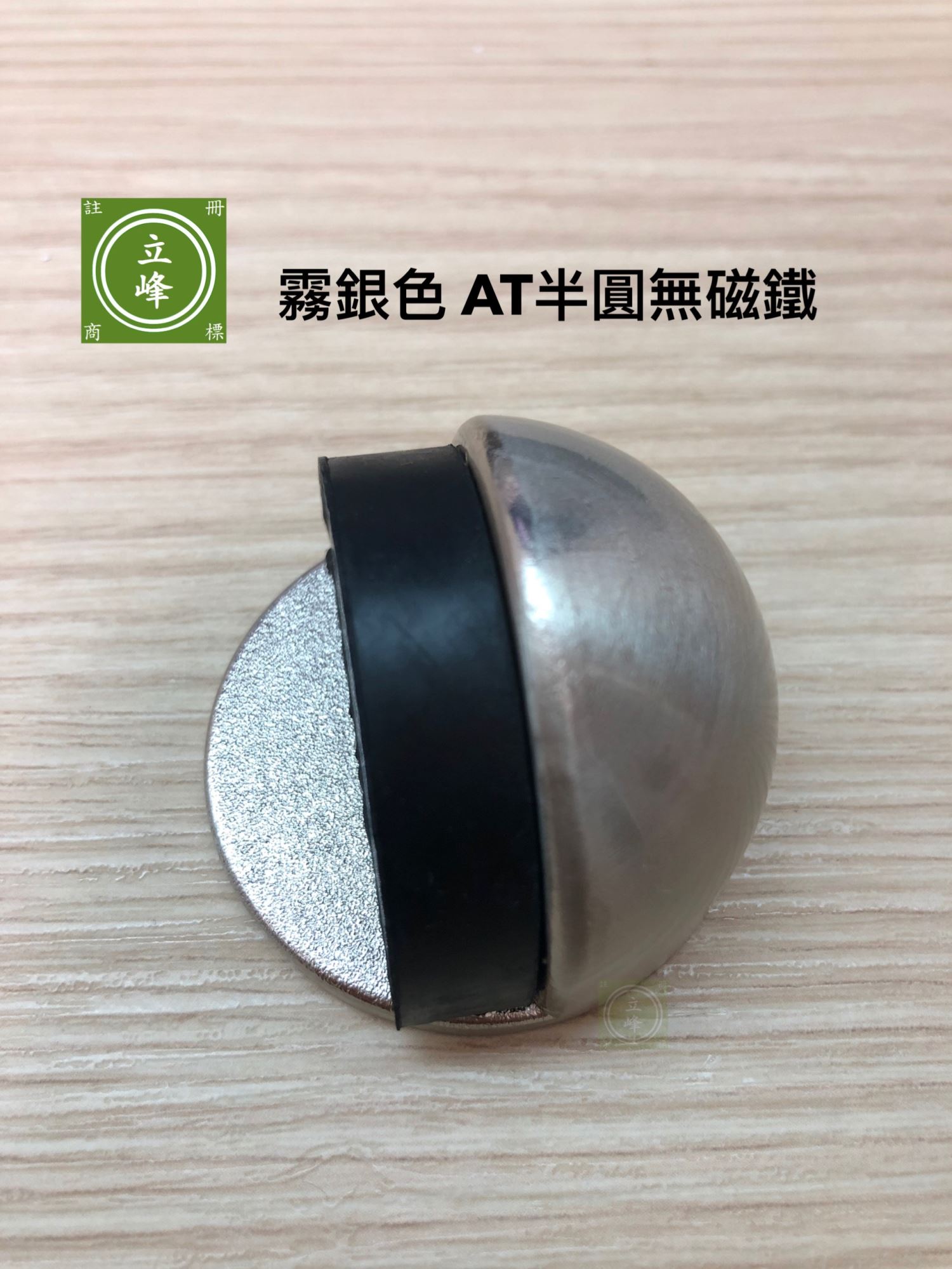 霧銀色AT半圓無磁鐵門擋