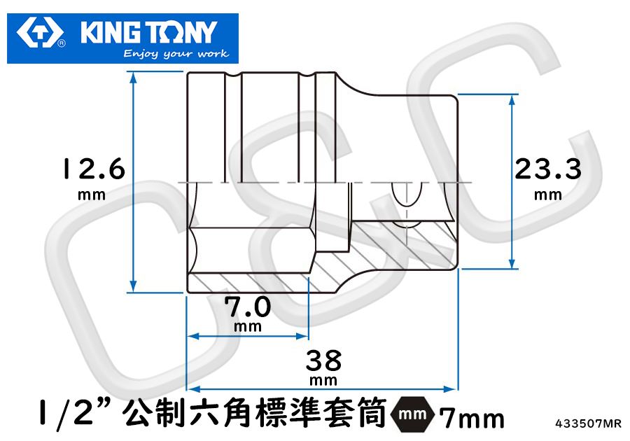 KING TONY 1/2”公制7mm六角標準套筒