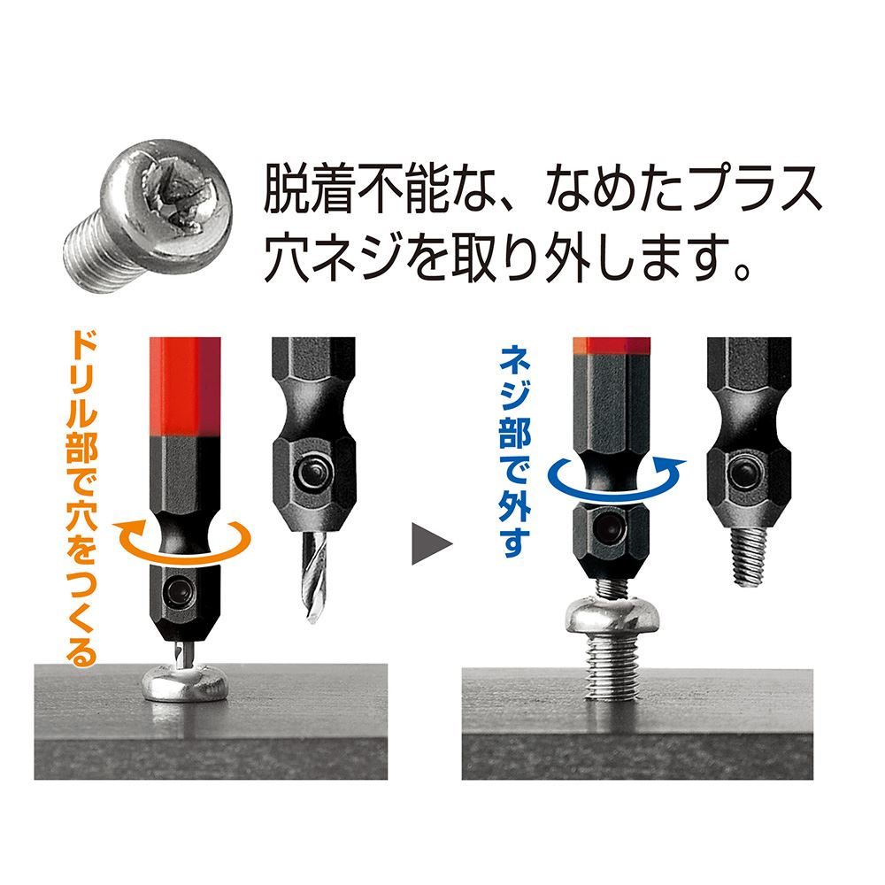 ANEX 失效螺絲拔卸器1號螺絲用 No.ANH-165