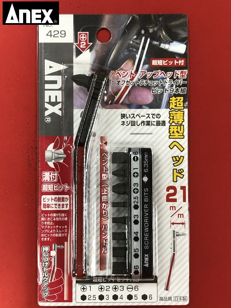 ANEX 極薄棘輪板手(上仰) No.429