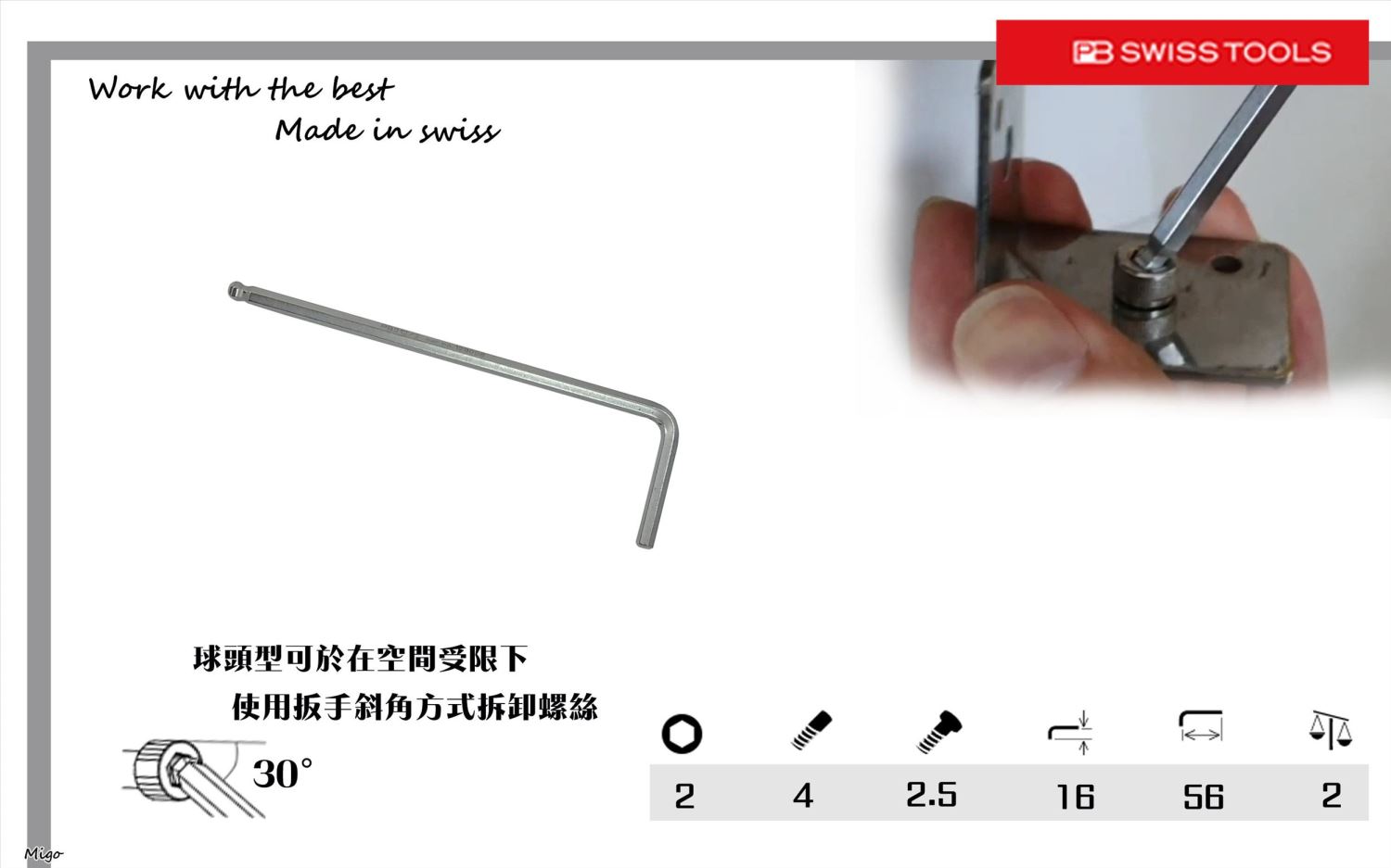 PB 212 2(公制:2mm)球頭型內六角扳手