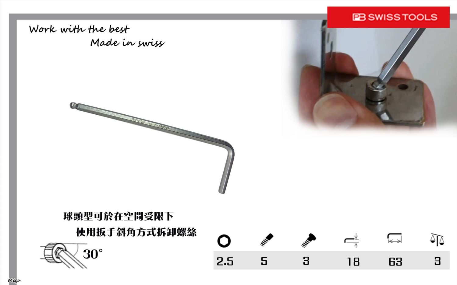PB 212 2.5(公制:2.5mm)球頭型內六角扳手